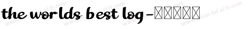 the worlds best log字体转换
